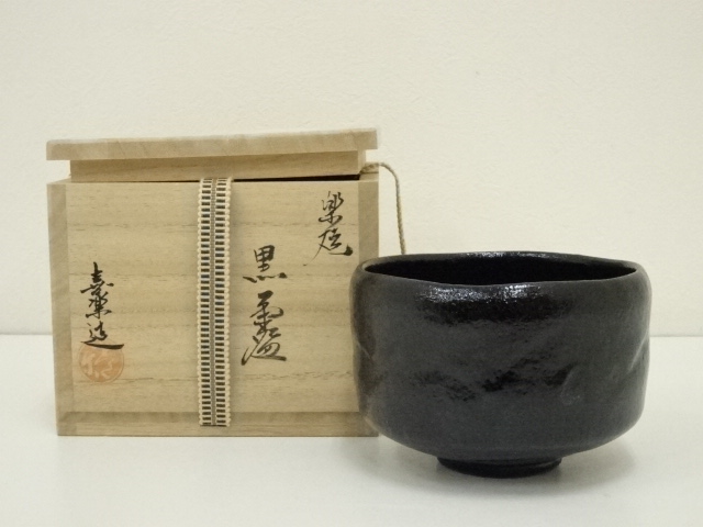 木津喜楽造　黒楽茶碗（共箱）